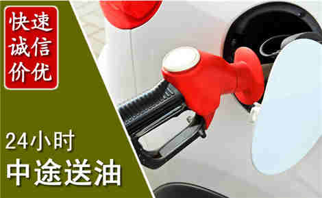石渠中途送油场景与案例