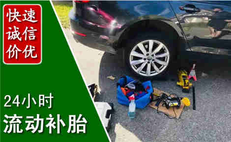 石渠流动补胎场景与案例