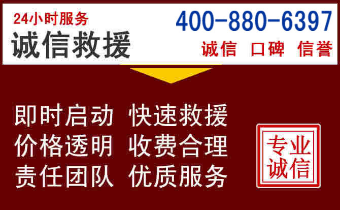 石渠汽车救援 石渠汽车救援