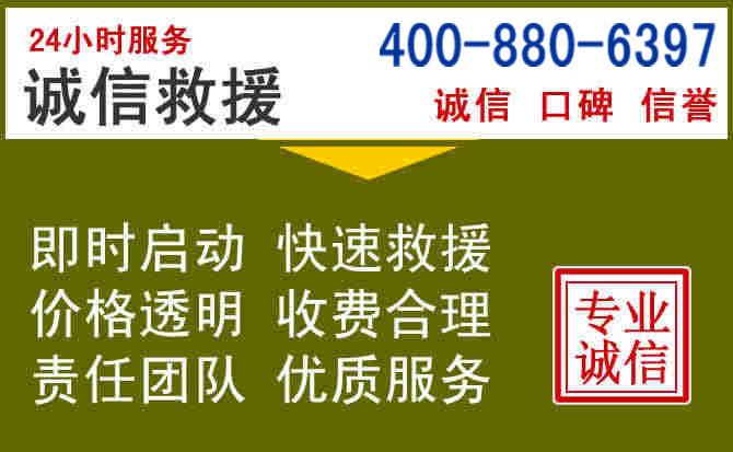石渠汽车救援电话 石渠汽车救援电话