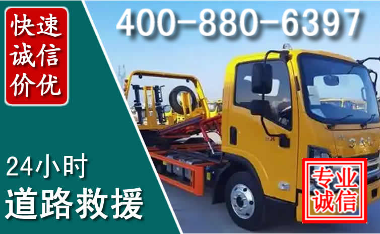 石渠道路救援电话 石渠道路救援电话