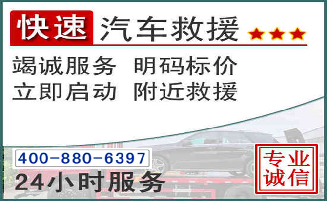 石渠长春拖车电话 石渠长春拖车电话