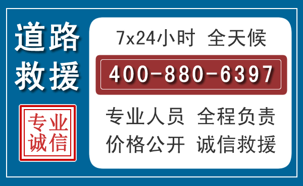 石渠长春拖车电话 石渠长春拖车电话