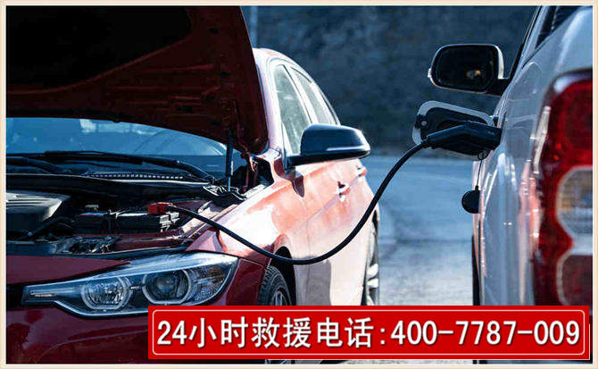 石渠汽车电瓶搭电救援电话 石渠汽车电瓶搭电救援电话